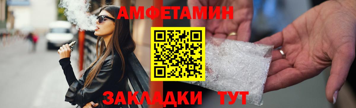 АМФЕТАМИН 97% Ленинск-Кузнецкий