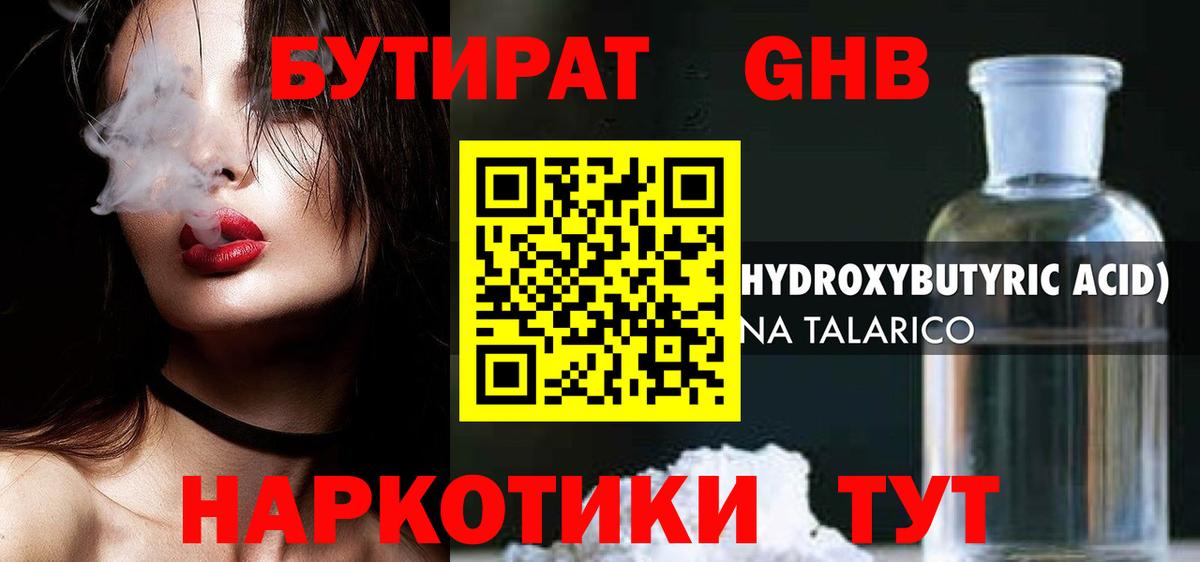 Ленинск-Кузнецкий  БУТИРАТ оксана  Вход с VPN 
