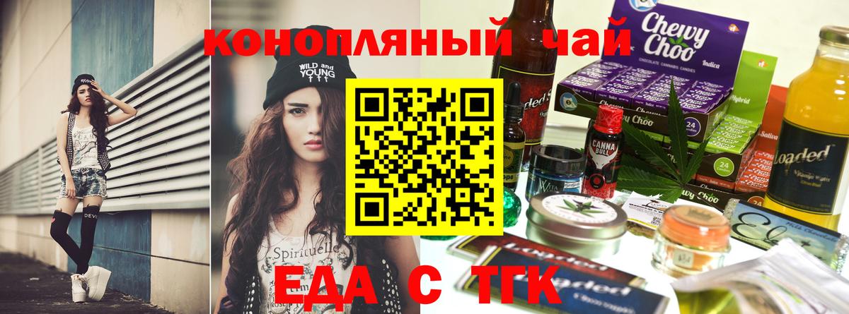Ленинск-Кузнецкий  Еда ТГК марихуана  Вход с VPN 