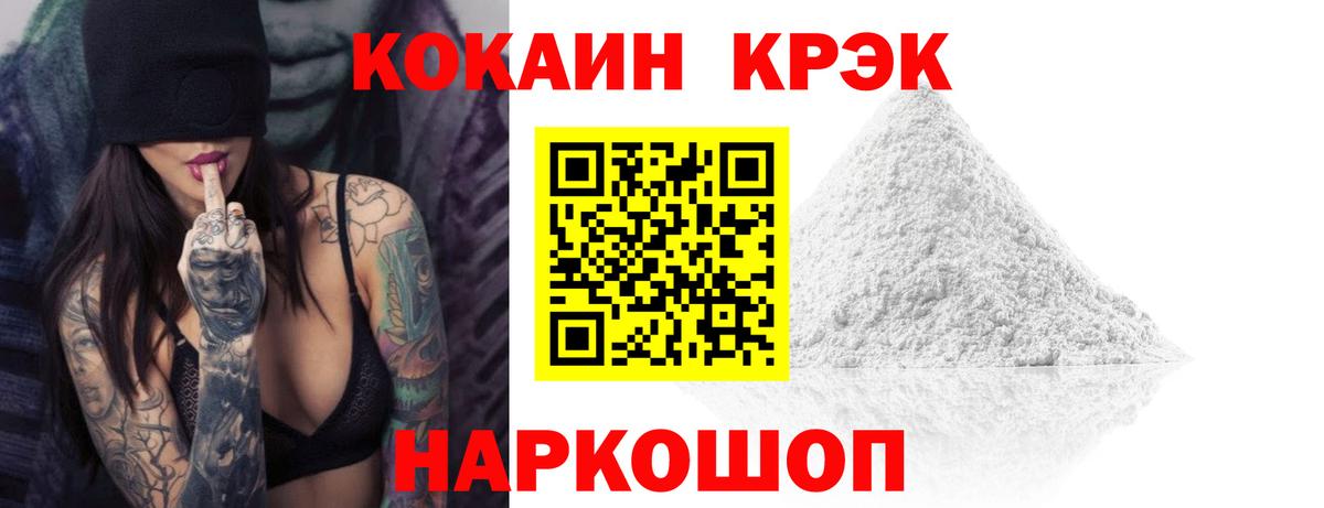 COCAIN Columbia  КОКАИН  КОКАИН VHQ  Ленинск-Кузнецкий  Вход с VPN 
