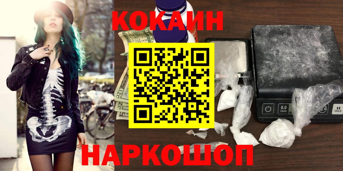 Кокаин Fish Scale Ленинск-Кузнецкий