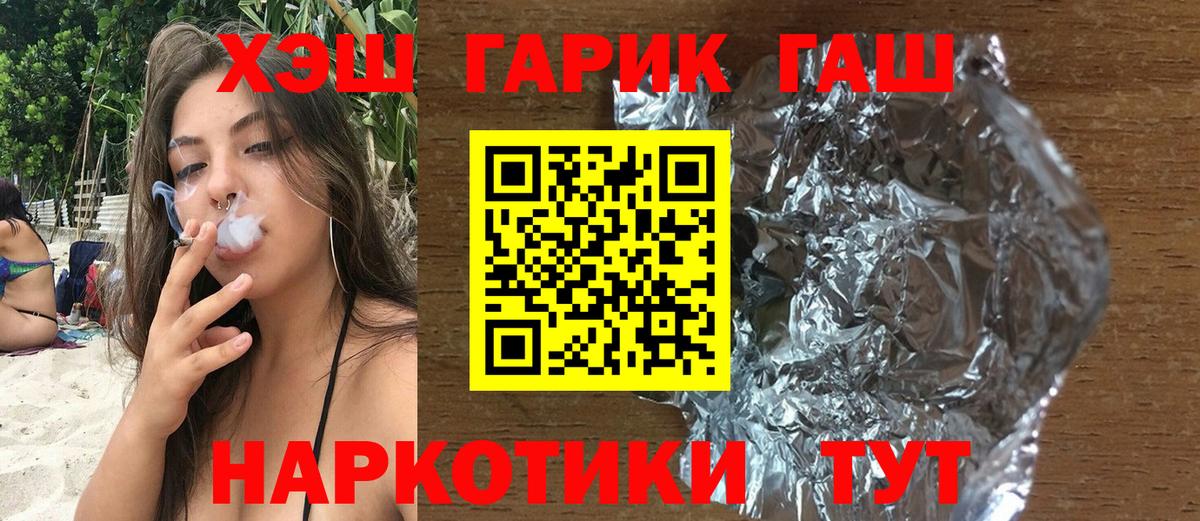 ГАШИШ  ГАШИШ убойный  Вход с VPN  Ленинск-Кузнецкий  ГАШ ice o lator 