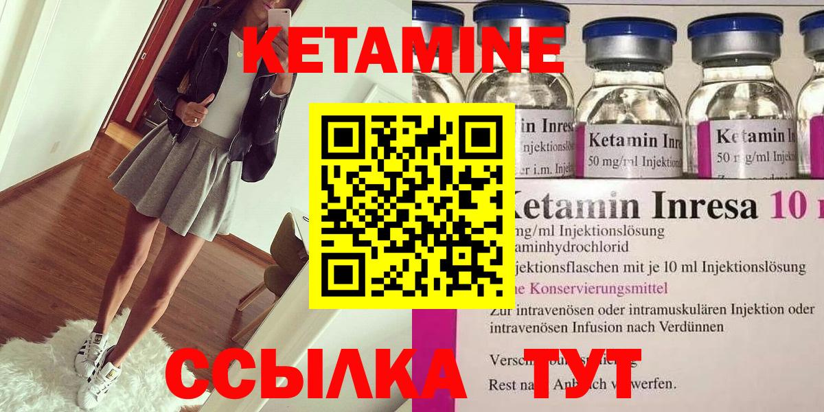 КЕТАМИН ketamine  Вход с VPN  Кетамин VHQ  Ленинск-Кузнецкий 