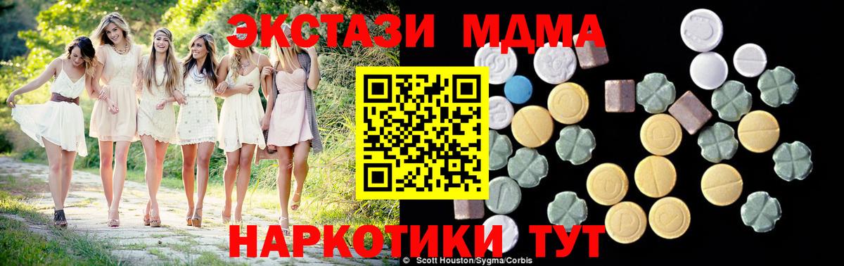МДМА молли Ленинск-Кузнецкий