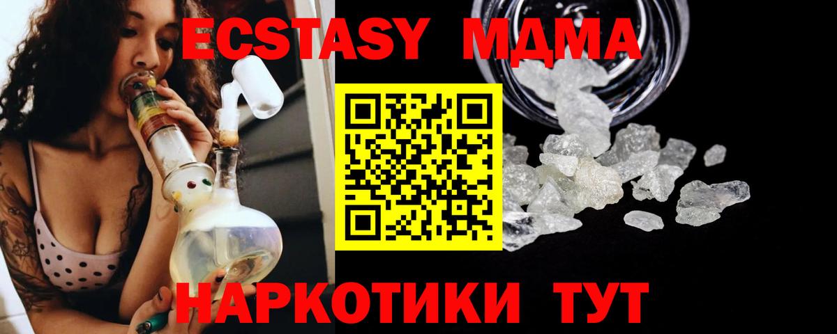 MDMA молли  Вход с VPN  MDMA  Ленинск-Кузнецкий  MDMA VHQ 