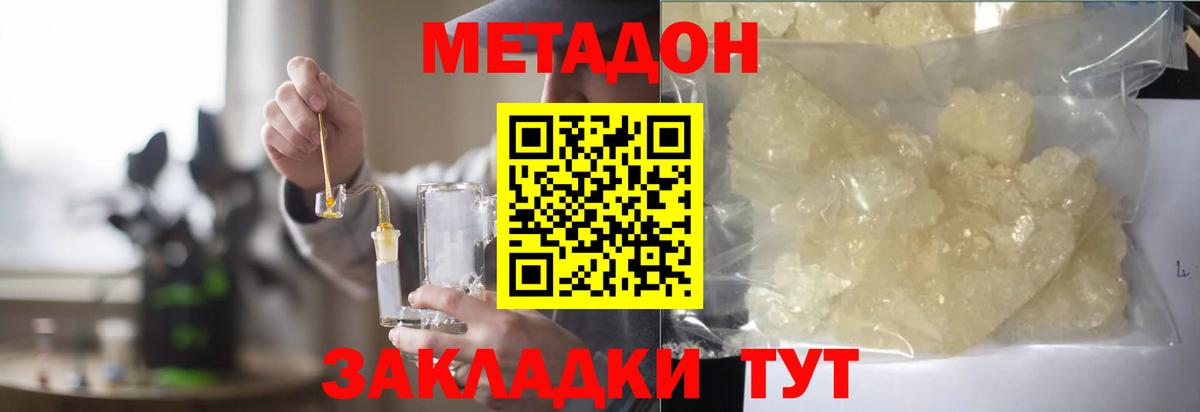 OMG онион  Метадон VHQ  Метадон кристалл  Вход с VPN  Ленинск-Кузнецкий 