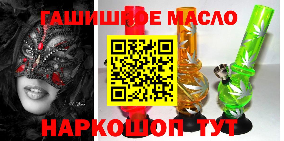 ТГК гашишное масло Ленинск-Кузнецкий