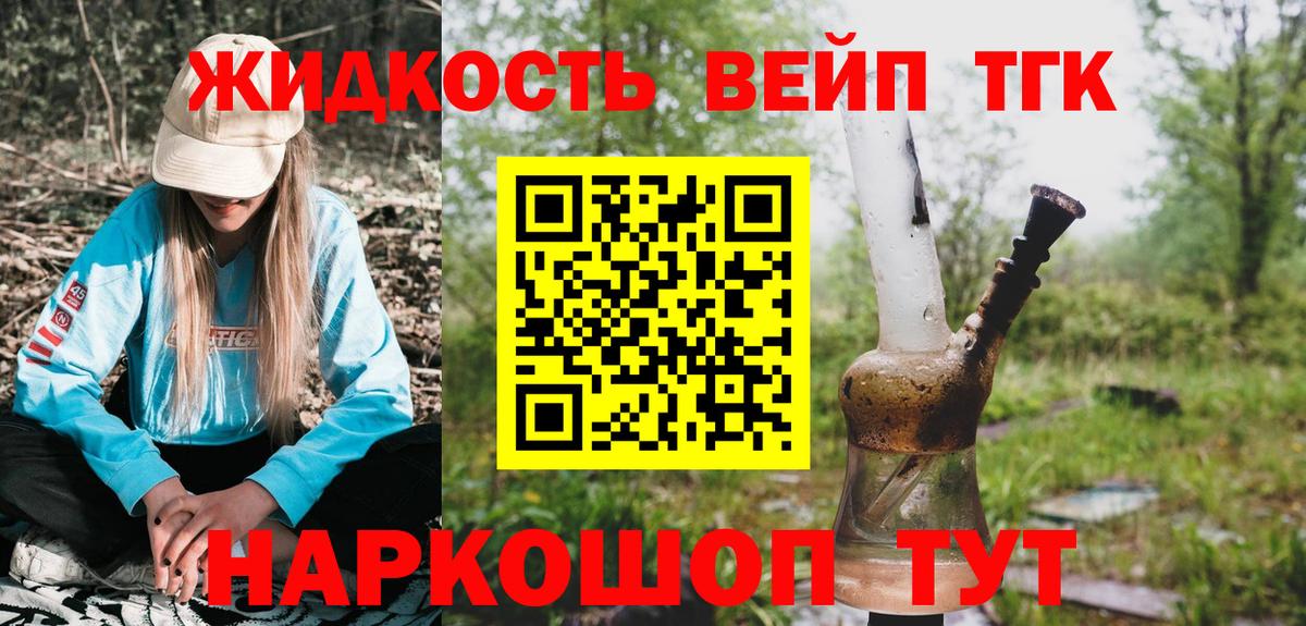 Ленинск-Кузнецкий  Дистиллят ТГК вейп  купить наркоту  Дистиллят ТГК гашишное масло  Вход с VPN 
