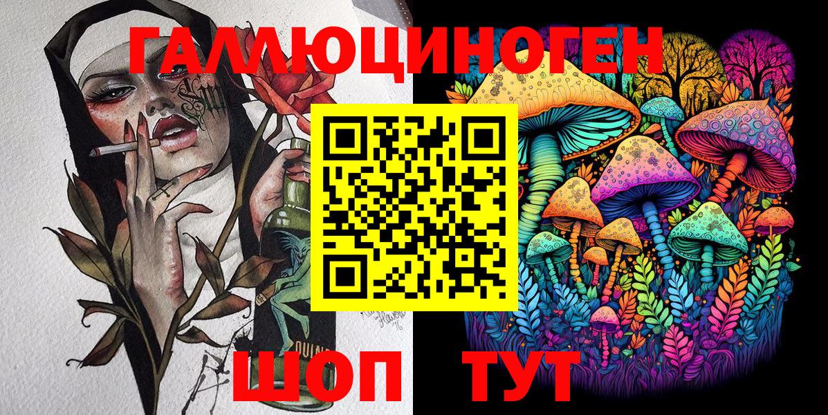 Ленинск-Кузнецкий  Галлюциногенные грибы прущие грибы  закладка  Вход с VPN 